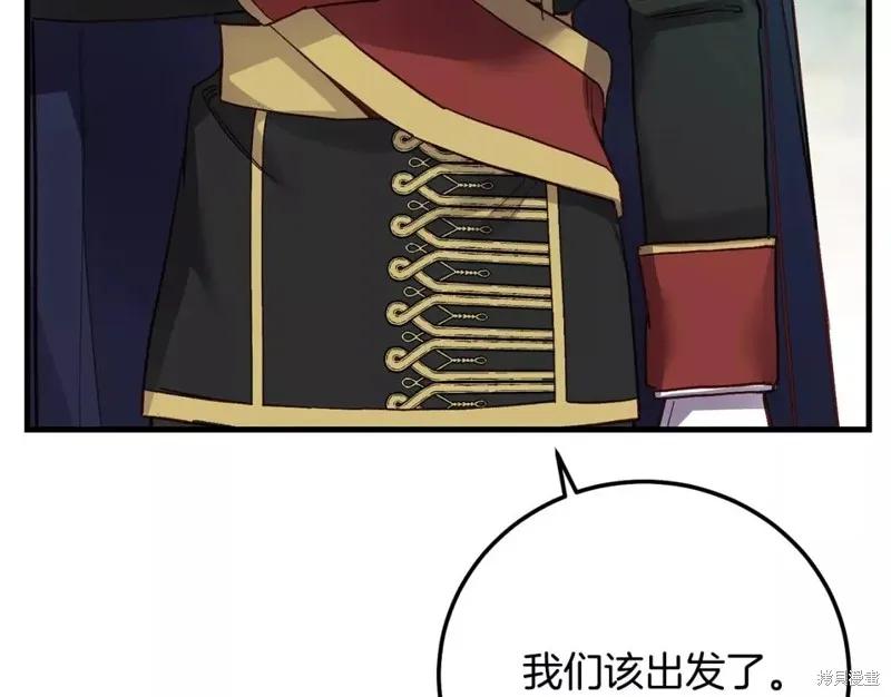 成为怪物皇太子的妻子 - 第二季第33话 - 第32张图