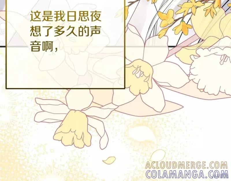 成为怪物皇太子的妻子 - 第二季第33话 - 第153张图