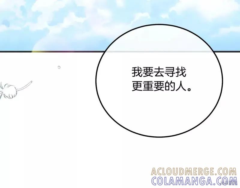 成为怪物皇太子的妻子 - 第二季第33话 - 第65张图