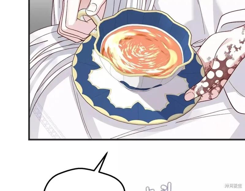 成为怪物皇太子的妻子 - 第二季第33话 - 第162张图