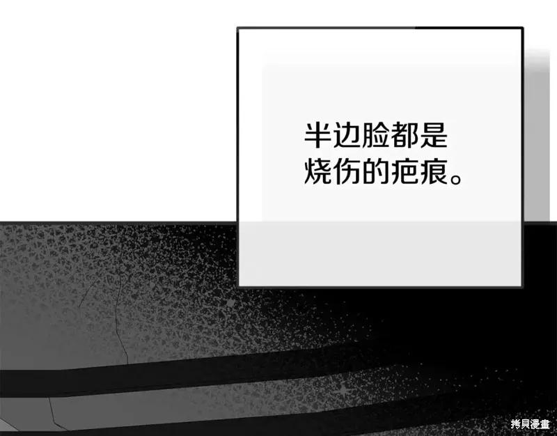 成为怪物皇太子的妻子 - 第二季第33话 - 第176张图