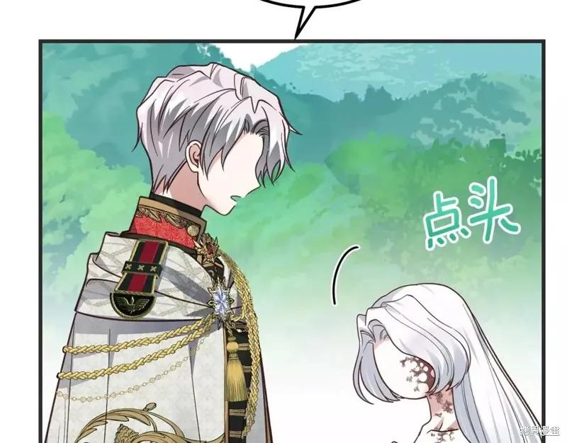 成为怪物皇太子的妻子 - 第二季第33话 - 第120张图