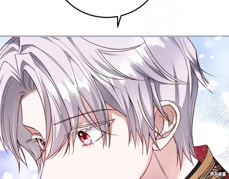 成为怪物皇太子的妻子 - 第二季第33话 - 第22张图