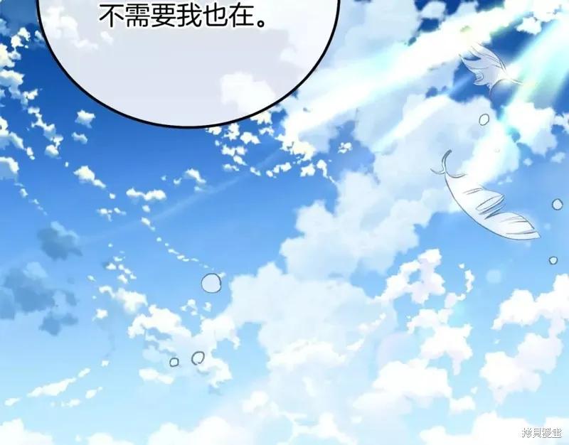 成为怪物皇太子的妻子 - 第二季第33话 - 第64张图