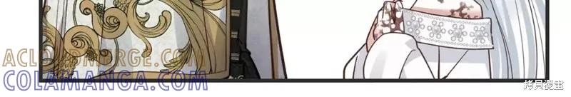 成为怪物皇太子的妻子 - 第二季第33话 - 第121张图