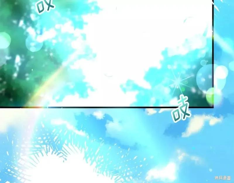 成为怪物皇太子的妻子 - 第二季第33话 - 第6张图