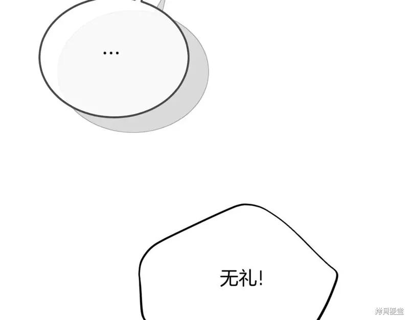 成为怪物皇太子的妻子 - 第二季第33话 - 第82张图