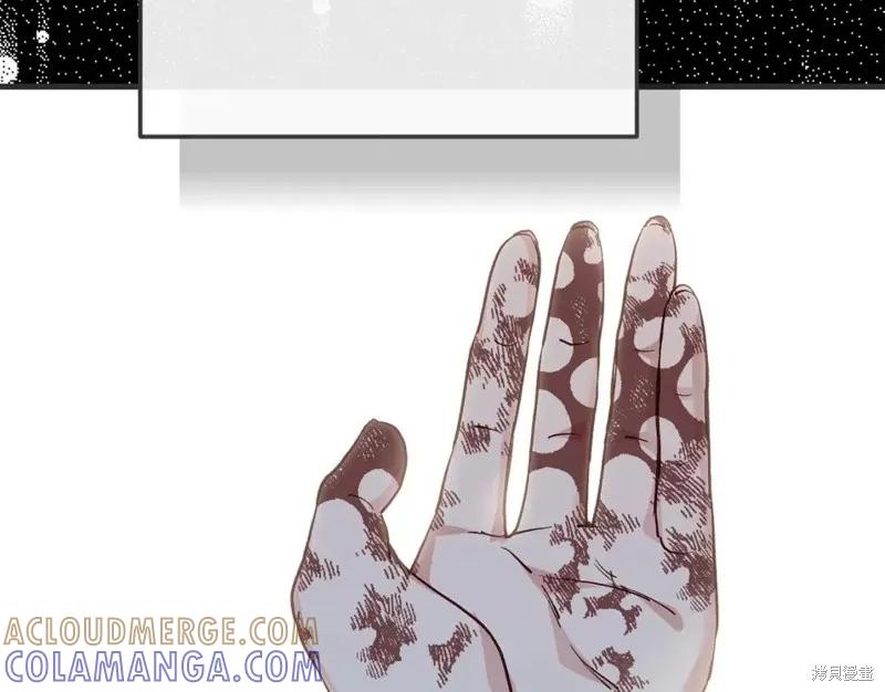 成为怪物皇太子的妻子 - 第二季第33话 - 第181张图