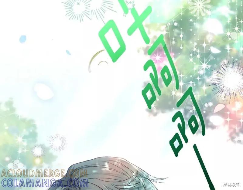 成为怪物皇太子的妻子 - 第二季第33话 - 第17张图