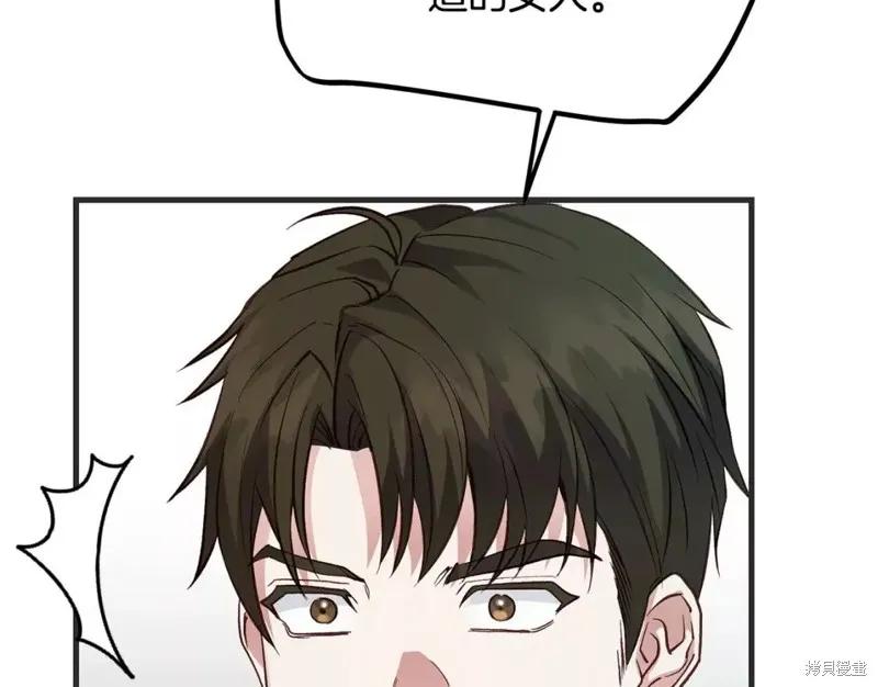 成为怪物皇太子的妻子 - 第二季第33话 - 第99张图