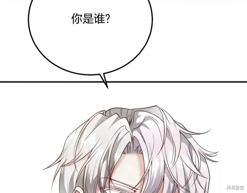 成为怪物皇太子的妻子 - 第二季第33话 - 第110张图