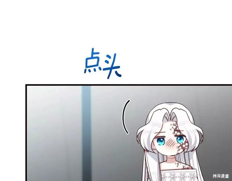 成为怪物皇太子的妻子 - 第二季第33话 - 第166张图