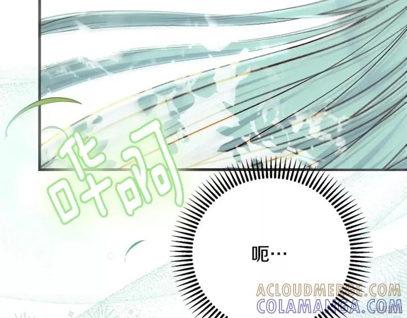 成为怪物皇太子的妻子 - 第二季第33话 - 第93张图