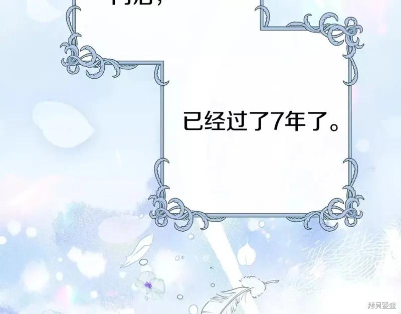 成为怪物皇太子的妻子 - 第二季第33话 - 第62张图