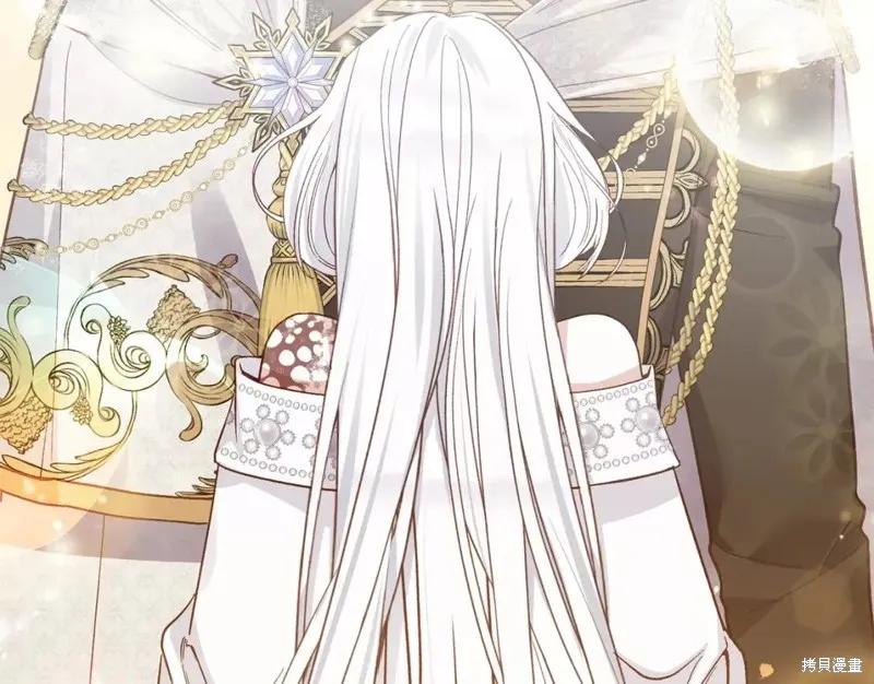 成为怪物皇太子的妻子 - 第二季第33话 - 第147张图