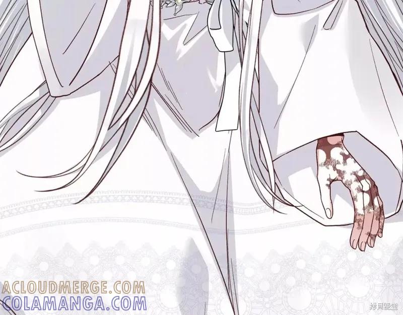 成为怪物皇太子的妻子 - 第二季第33话 - 第45张图