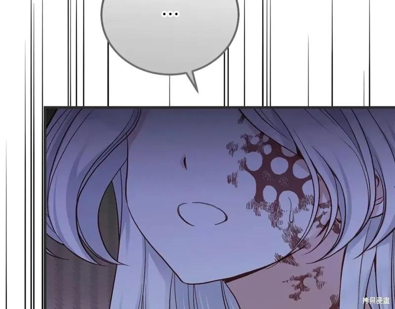 成为怪物皇太子的妻子 - 第二季第33话 - 第116张图