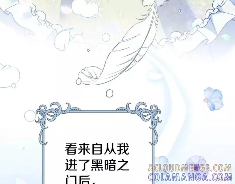 成为怪物皇太子的妻子 - 第二季第33话 - 第61张图