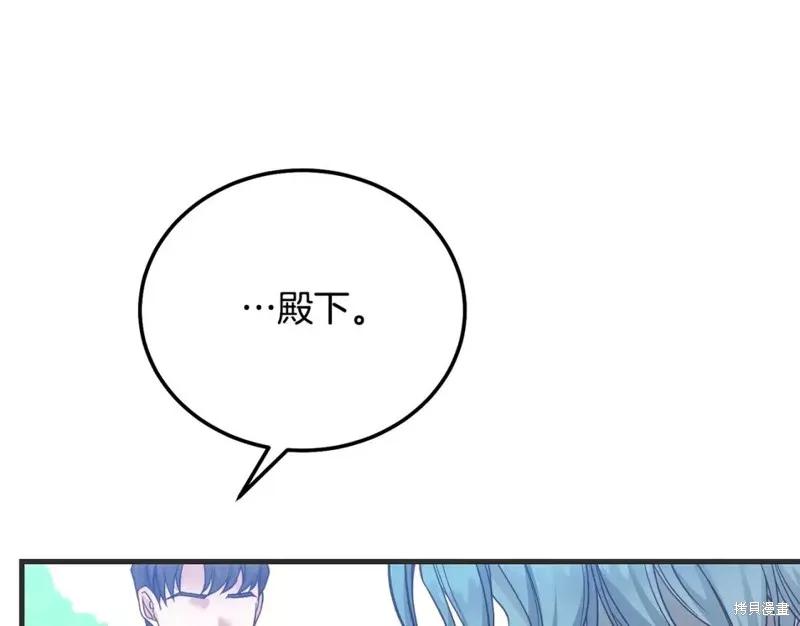 成为怪物皇太子的妻子 - 第二季第33话 - 第66张图