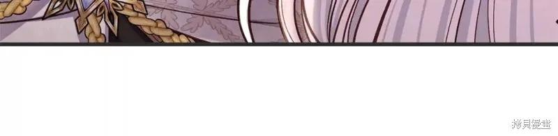 成为怪物皇太子的妻子 - 第二季第33话 - 第112张图