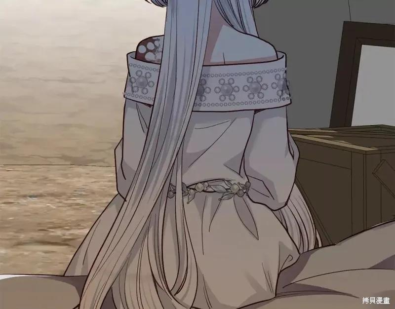 成为怪物皇太子的妻子 - 第二季第33话 - 第178张图