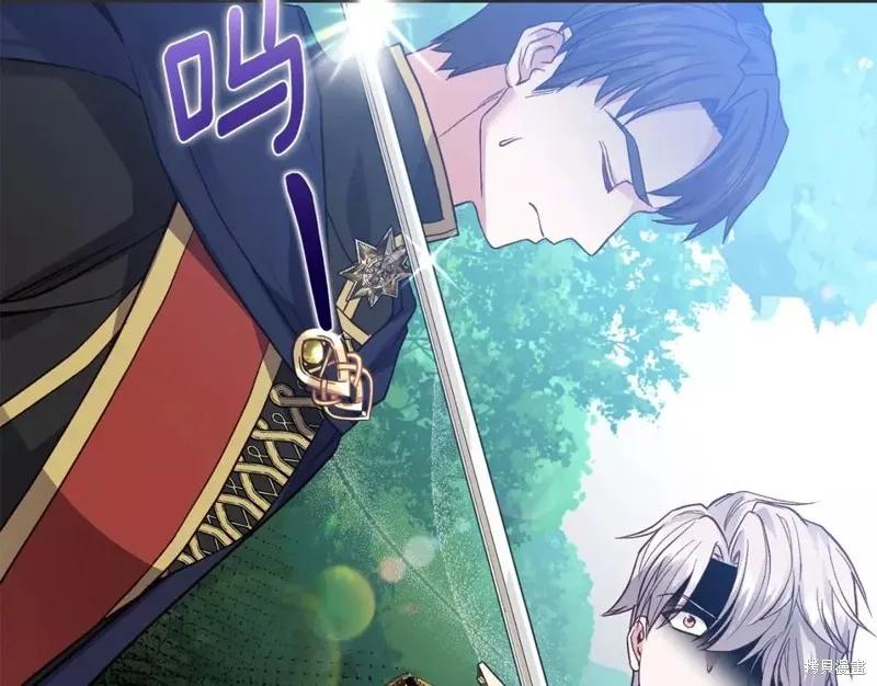 成为怪物皇太子的妻子 - 第二季第33话 - 第70张图