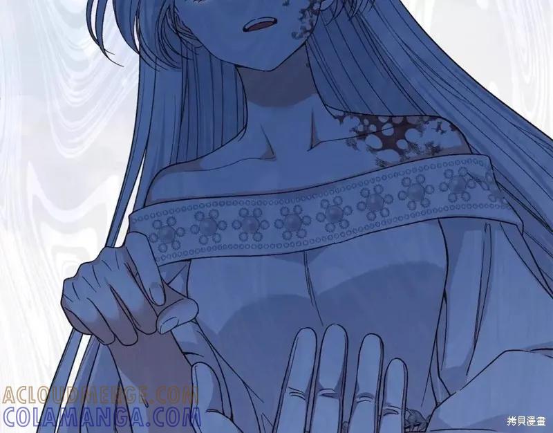 成为怪物皇太子的妻子 - 第二季第33话 - 第129张图