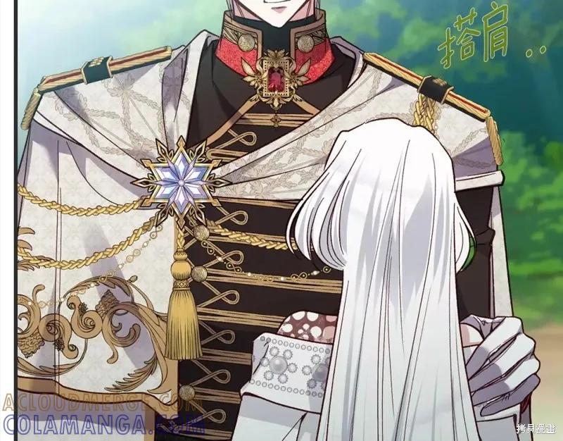 成为怪物皇太子的妻子 - 第二季第33话 - 第141张图