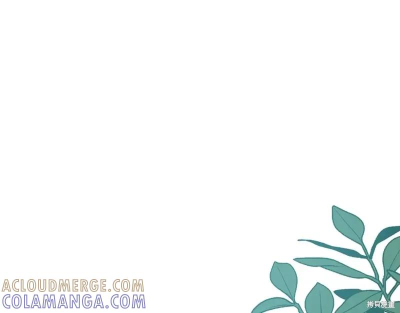 成为怪物皇太子的妻子 - 第二季第33话 - 第157张图