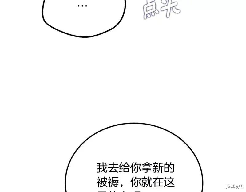 成为怪物皇太子的妻子 - 第二季第33话 - 第163张图