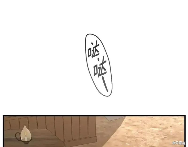 成为怪物皇太子的妻子 - 第二季第33话 - 第168张图