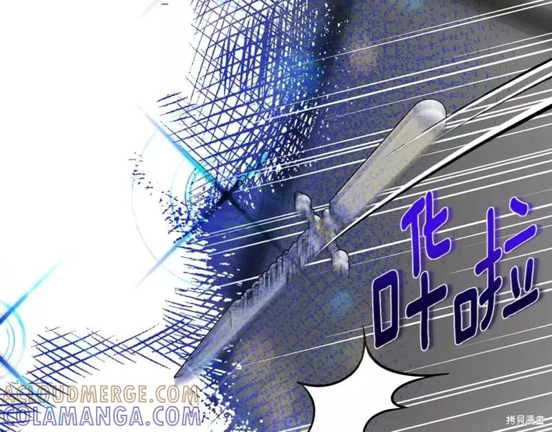 成为怪物皇太子的妻子 - 第二季第34话 - 第101张图