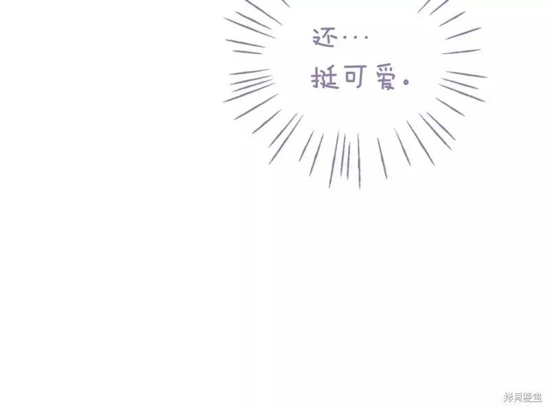 成为怪物皇太子的妻子 - 第二季第34话 - 第27张图