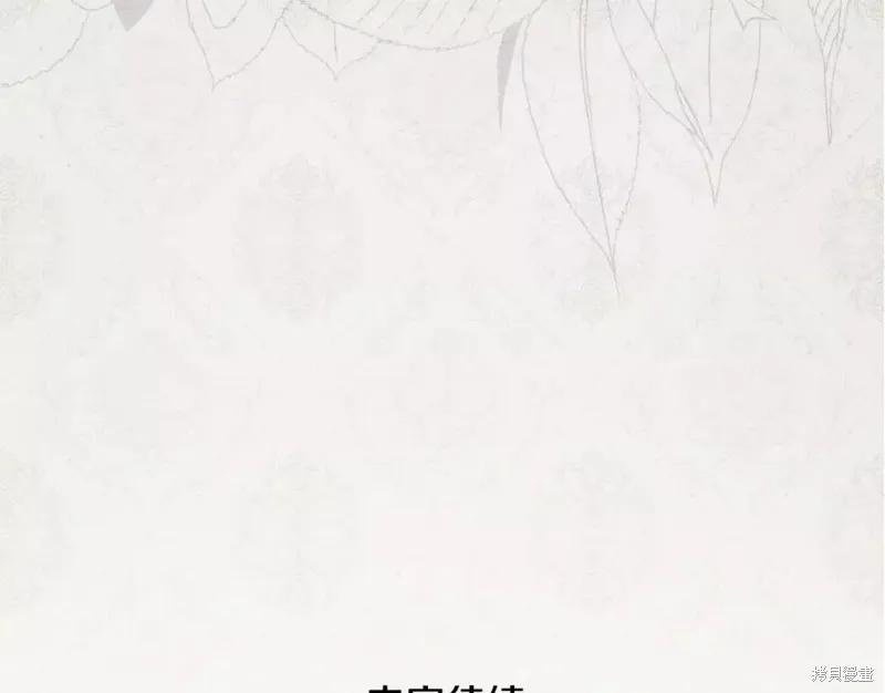 成为怪物皇太子的妻子 - 第二季第34话 - 第202张图