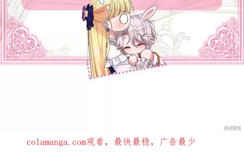 成为怪物皇太子的妻子 - 第二季第34话 - 第206张图