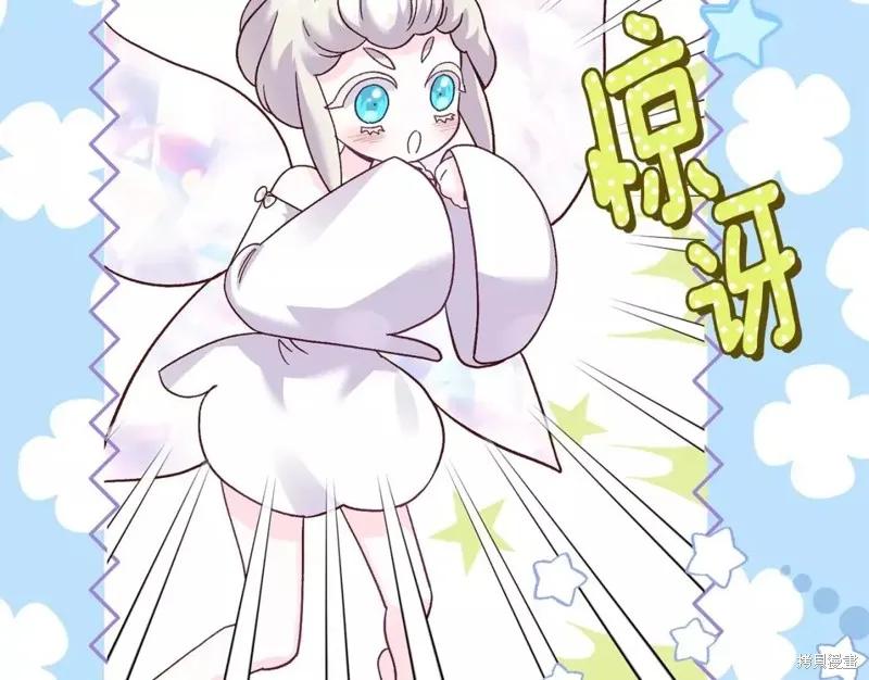 成为怪物皇太子的妻子 - 第二季第34话 - 第16张图