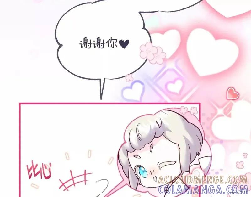 成为怪物皇太子的妻子 - 第二季第34话 - 第25张图