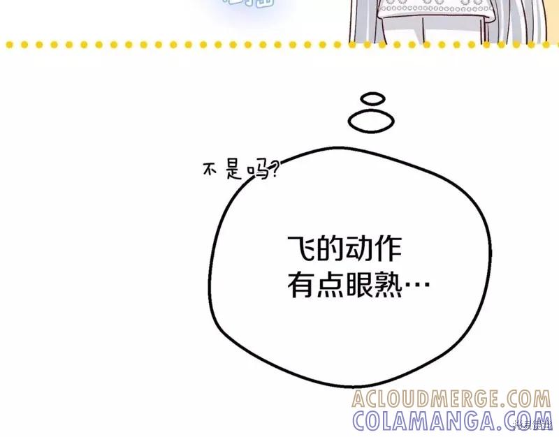 成为怪物皇太子的妻子 - 第二季第34话 - 第9张图