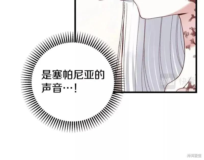 成为怪物皇太子的妻子 - 第二季第34话 - 第35张图