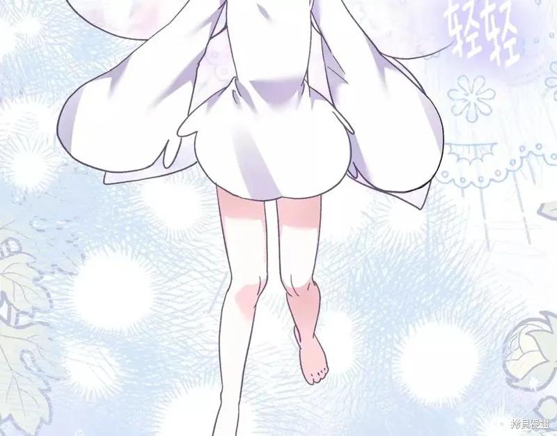 成为怪物皇太子的妻子 - 第二季第34话 - 第6张图