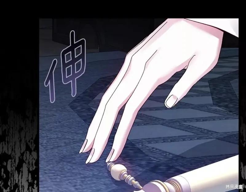 成为怪物皇太子的妻子 - 第二季第34话 - 第94张图