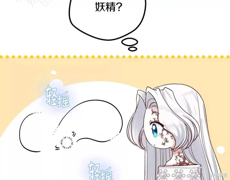 成为怪物皇太子的妻子 - 第二季第34话 - 第8张图