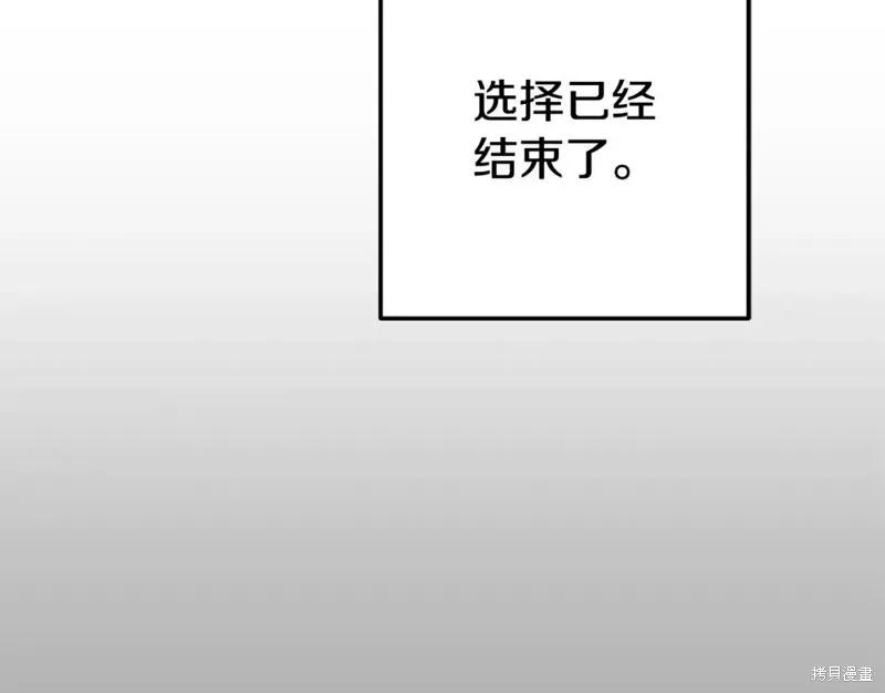 成为怪物皇太子的妻子 - 第二季第34话 - 第154张图