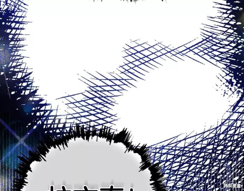 成为怪物皇太子的妻子 - 第二季第34话 - 第99张图