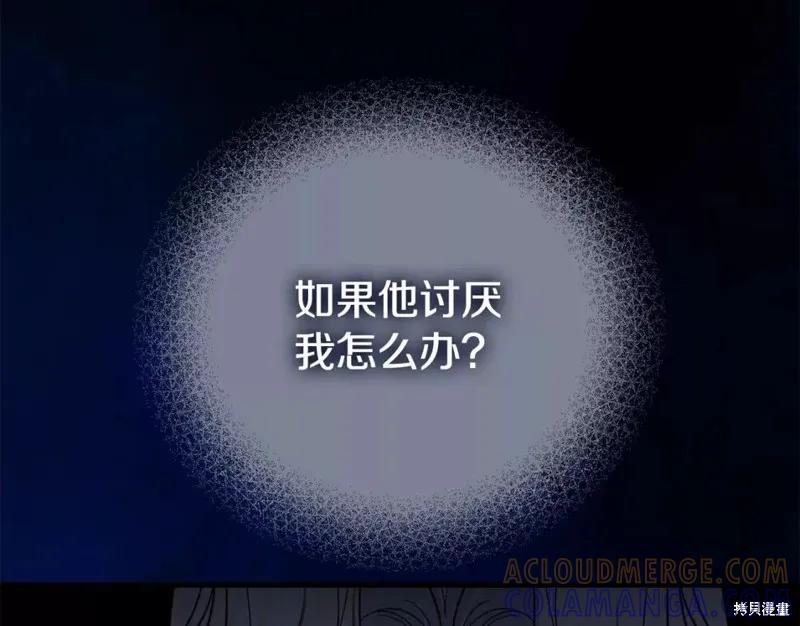 成为怪物皇太子的妻子 - 第二季第34话 - 第65张图