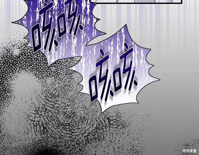 成为怪物皇太子的妻子 - 第二季第34话 - 第112张图