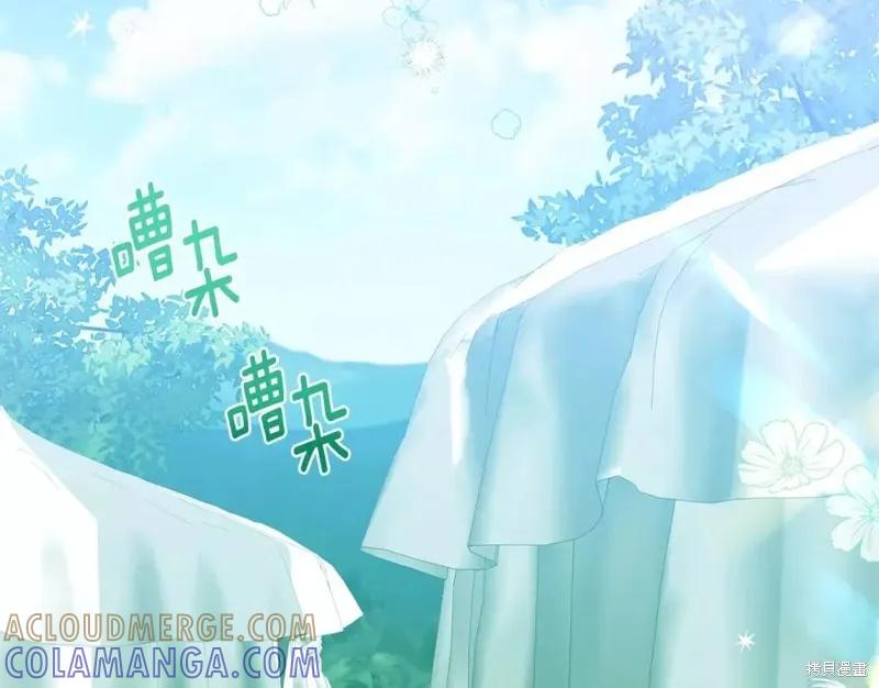 成为怪物皇太子的妻子 - 第二季第34话 - 第165张图