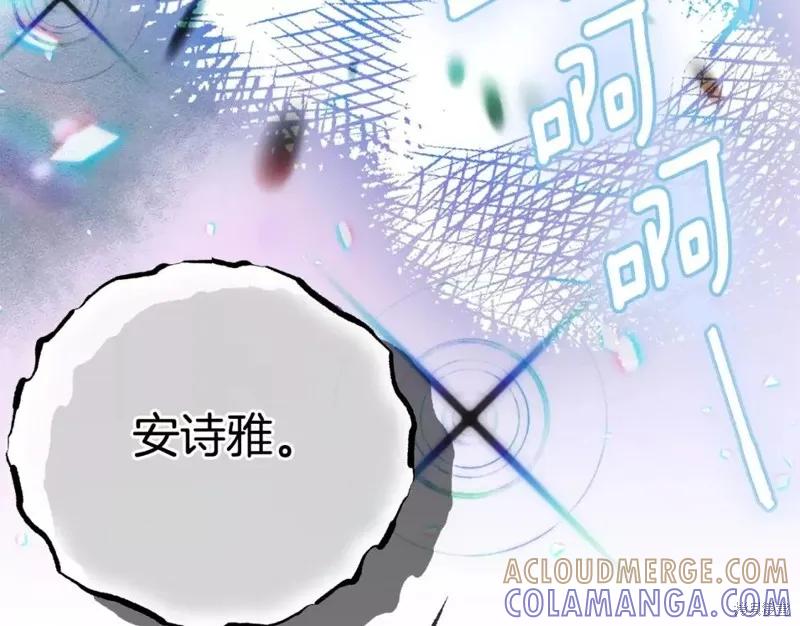 成为怪物皇太子的妻子 - 第二季第34话 - 第33张图