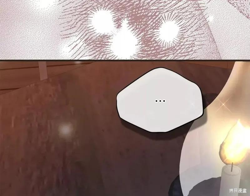 成为怪物皇太子的妻子 - 第二季第34话 - 第188张图