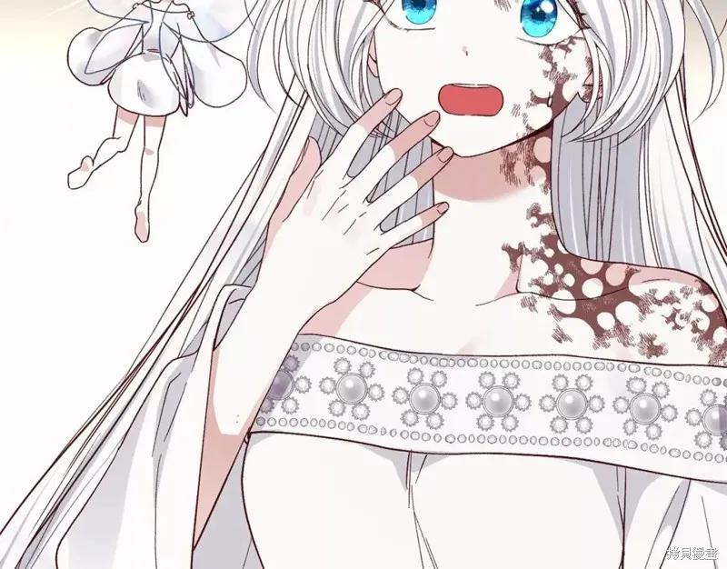 成为怪物皇太子的妻子 - 第二季第34话 - 第12张图